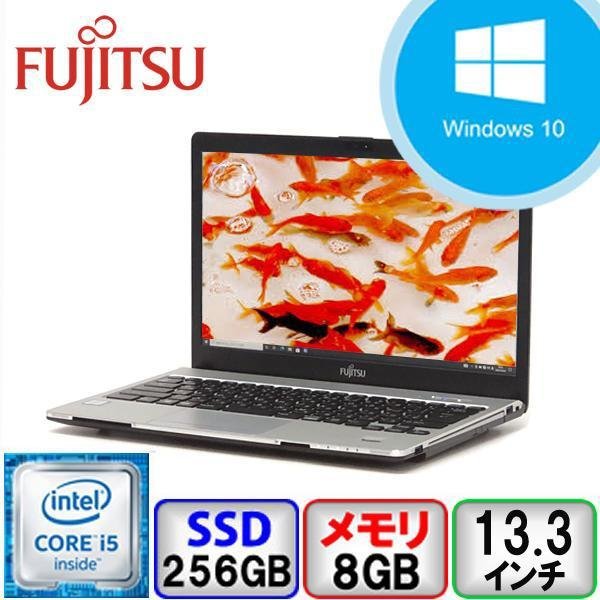 春早割 DVD SSD 256GB メモリ 8GB i5 Core S936/M LIFEBOOK 富士通