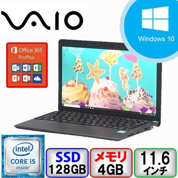 期間限定商品 VAIO S11 Win10 Core i5 メモリ4GB SSD128GB Webカメラ Bluetooth Office付 中古 ノート パソコン Bランク PC B2204N226