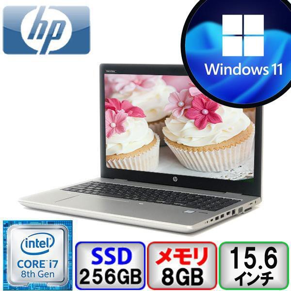 訳あり HP ProBook 650 G4 Core i7 8GB メモリ 256GB SSD Windows11 Office搭載  マウス付 ノートパソコン Bランク B2106N166