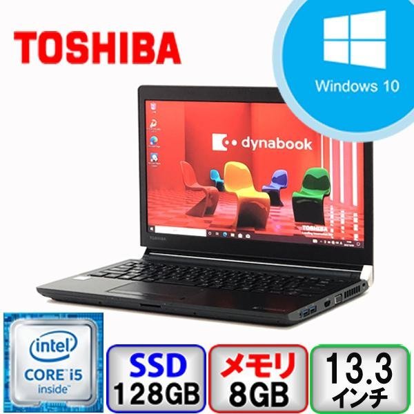 新発売】 DVD SSD 128GB メモリ 8GB i5 Core R73/D dynabook 東芝