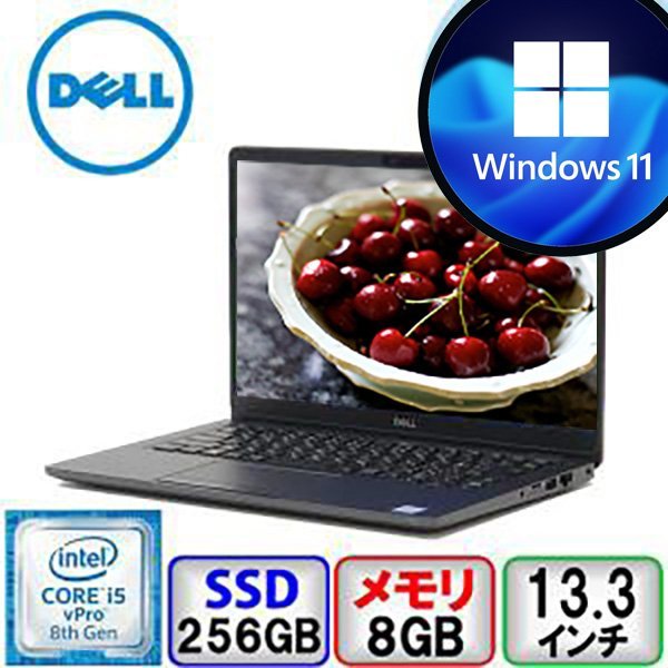 一番人気物 256GB メモリ 8GB i5 Core P97G 5300 Latitude DELL Win11