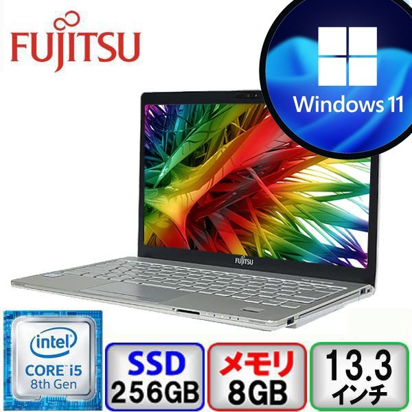 肌触りがいい メモリ 8GB i5 Core FMVS75B3W SH75/B3 LIFEBOOK 富士通