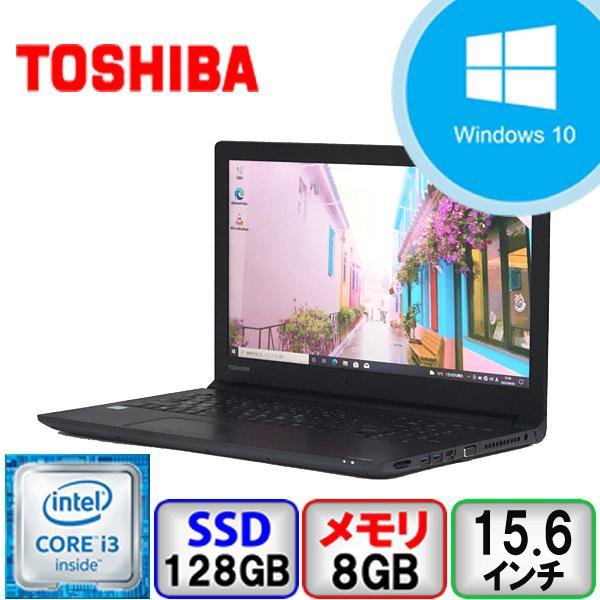 格安新品 東芝  ランク ノートパソコン 中古