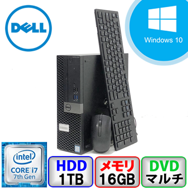 DELL OptiPlex 5050 D11S Core i7 64bit 16GB メモリ 1000GB HD Windows10 Pro Office搭載 中古 デスクトップ パソコン Bランク B2103D061