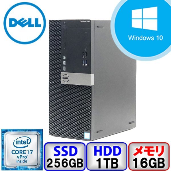 DELL OptiPlex 7040 D18M Core i7 16GB メモリ 256GB SSD 1000GB HD Windows10 Office搭載 中古 デスクトップ パソコン Bランク B2205D005