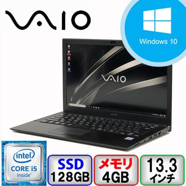 オンライン限定商品】 VAIO S13 VJS131C11N Core i5 64bit 4GB メモリ