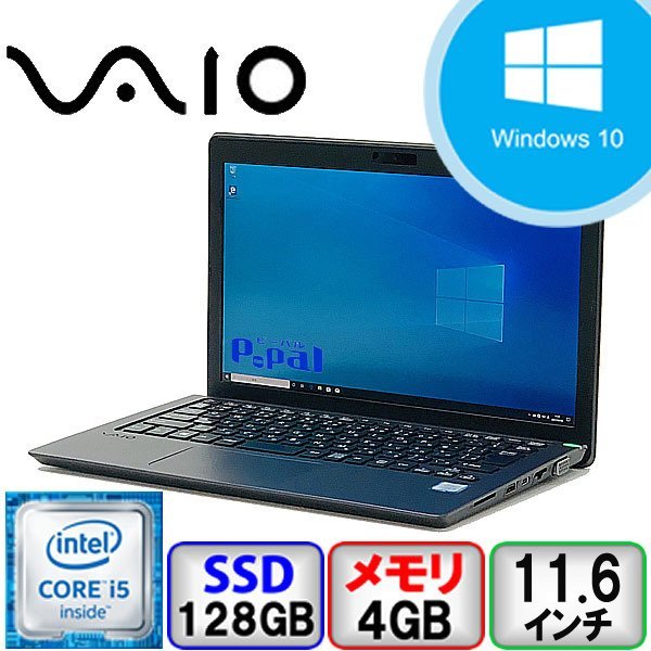 送料無料】 i5 Core VJS111 S11 VAIO Corporation VAIO 64bit