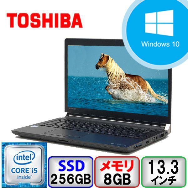 通販でクリスマス 256GB メモリ 8GB 2.3GHz i5 Core R73/D dynabook