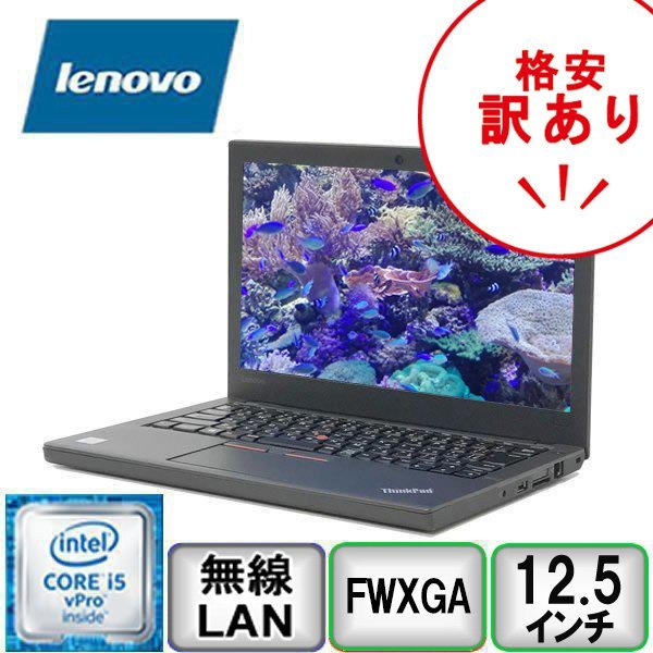 訳あり 格安出品 Lenovo ThinkPad X260 Core i5 6300U SSD メモリ アダプター無 ノートパソコン 中古 部品取り PC パーツ B2205N087-0