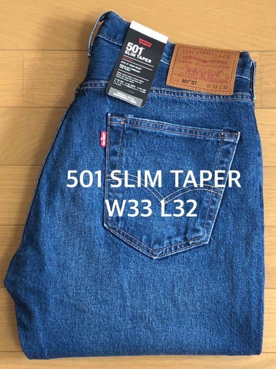 新発売】 Levi's SilverTab L32 FITダークインディゴW33 STRAIGHT W33