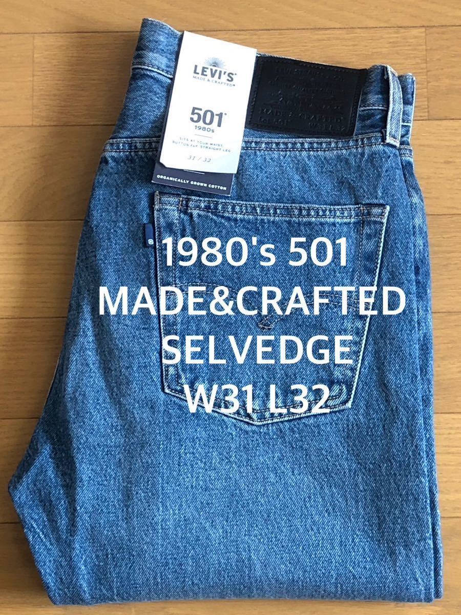 Levi´s MADE&CRAFTED 80´S 501 ORIGINAL FIT SELVEDGE A22310007 W31 L32-