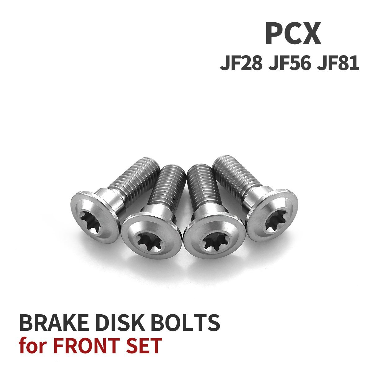 PCX JF28 JF56 JF81 64チタン ブレーキディスクローター ボルト フロント用 4本セット M8 P1.25 ホンダ用 シルバー JA20016_画像1