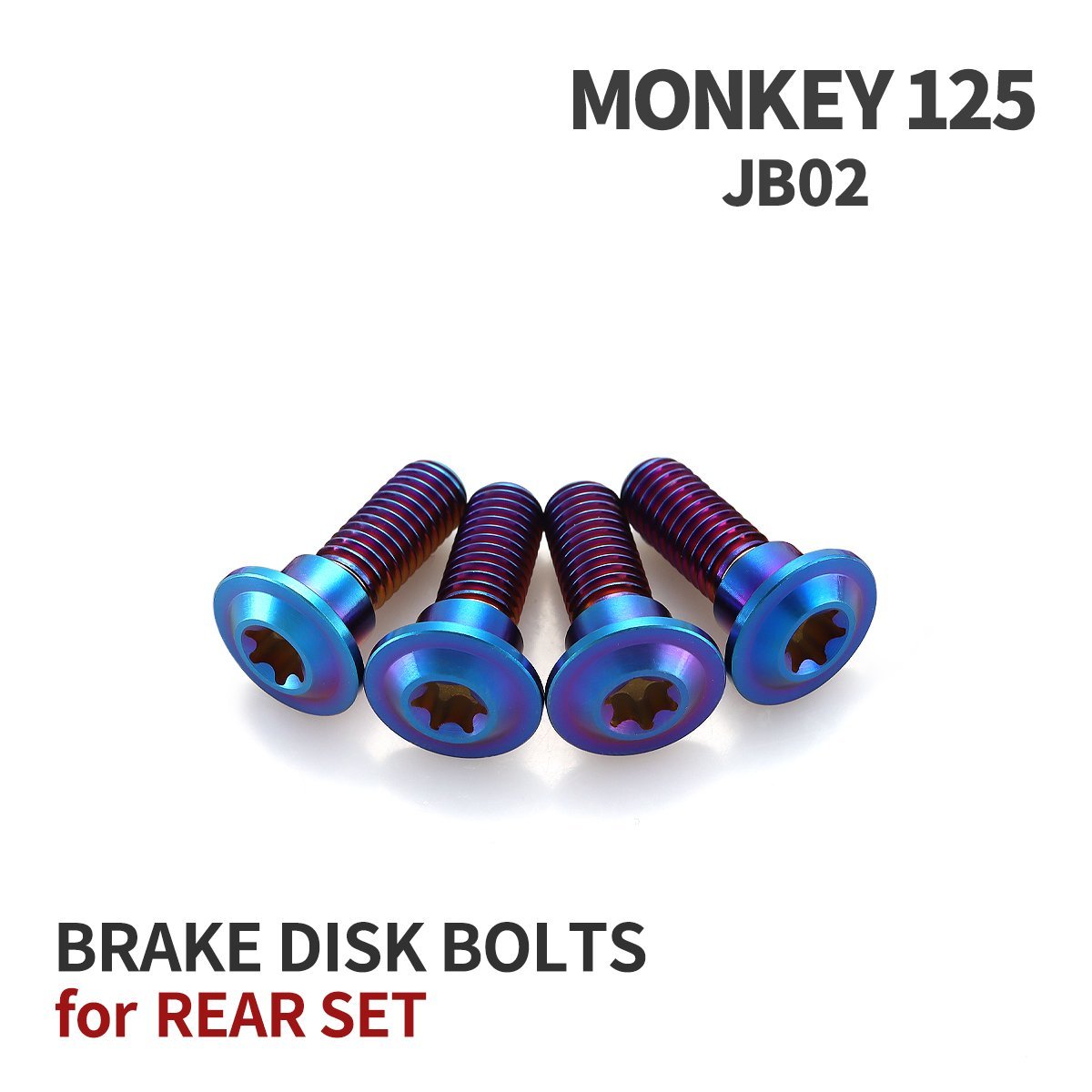 モンキー125 JB02 64チタン ブレーキディスクローター ボルト リア用 4本セット M8 P1.25 ホンダ用 焼きチタンカラー JA20019_画像1