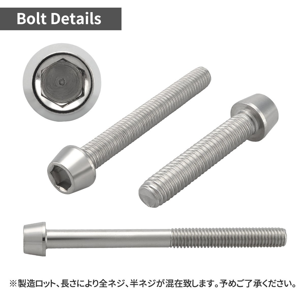 M6×50mm P1.0 キャップボルト テーパヘッド ステンレス シルバー カウル フェンダー エンジン 車 バイク カスタム 1個 TB0020_画像2