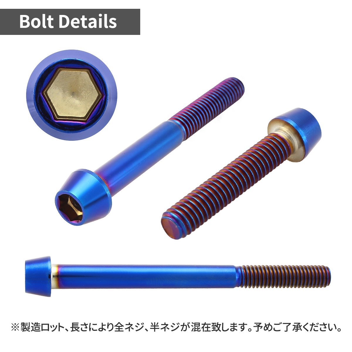 M8×60mm P1.25 キャップボルト テーパヘッド ステンレス 焼きチタンカラー カウル フェンダー エンジン 車 バイク カスタム 1個 TB0161_画像2