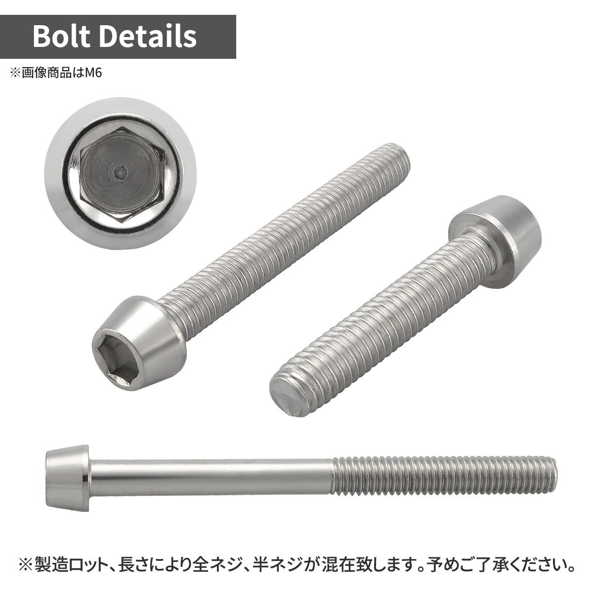 M10×55mm P1.25 キャップボルト テーパヘッド ステンレス シルバー カウル フェンダー エンジン 車 バイク カスタム 1個 TB0057_画像2