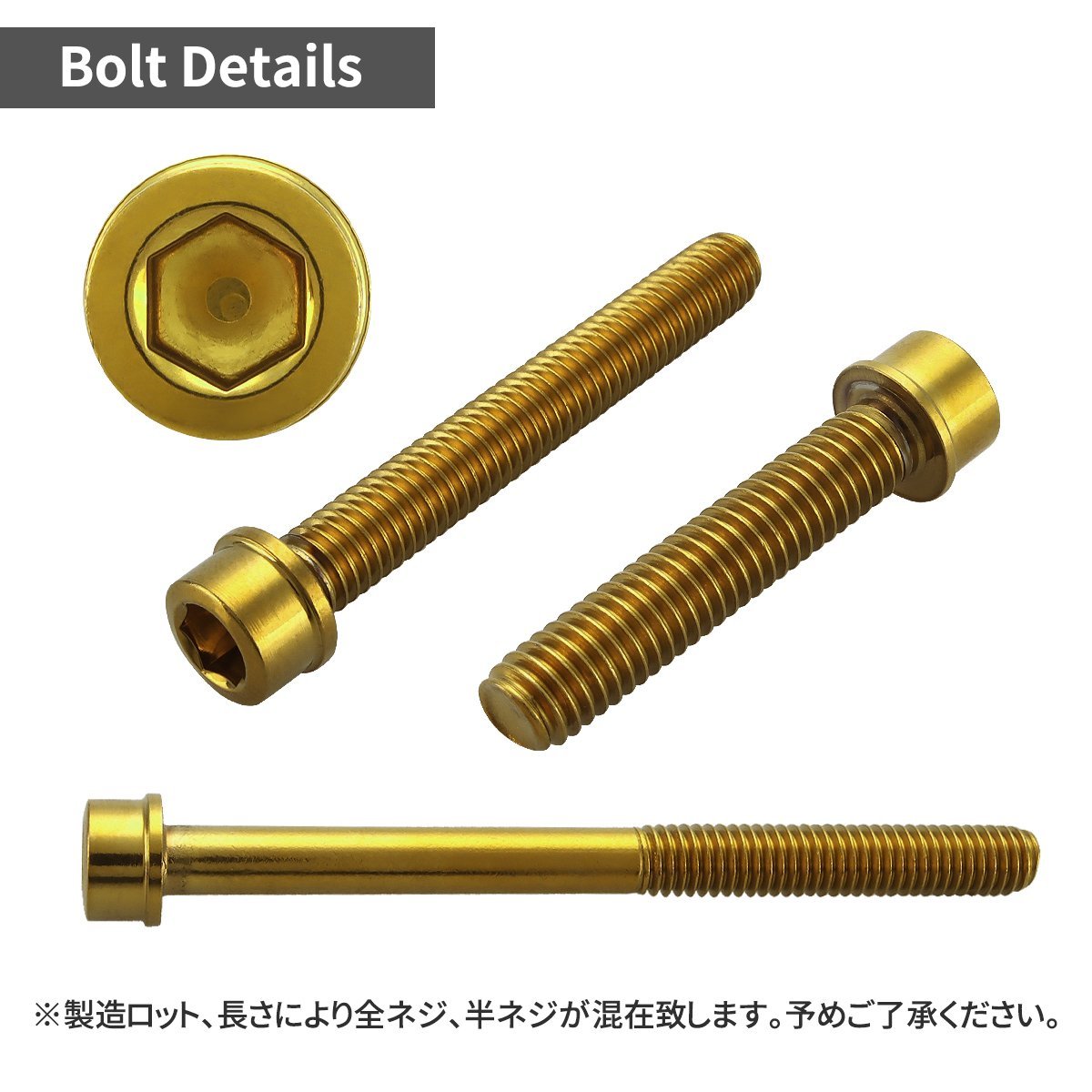 M6×60mm P1.0 キャップボルト テーパヘッド ステンレス ゴールド カウル フェンダー エンジン 車 バイク カスタム 1個 TB1039_画像2