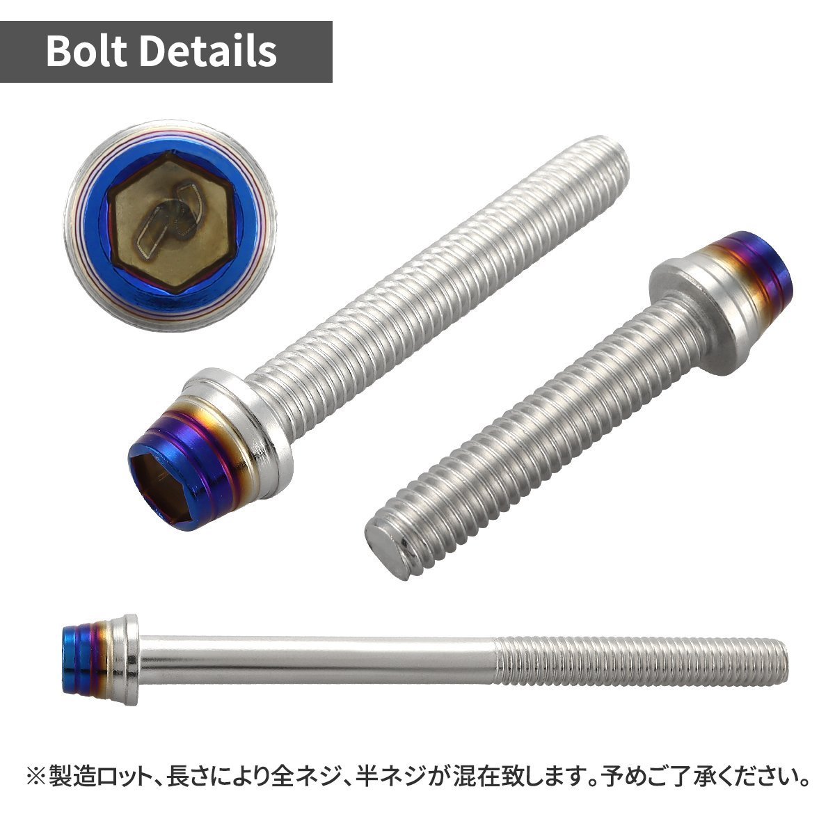 M6×12mm P1.0 キャップボルト テーパーシェルヘッド ステンレス シルバー×焼きチタンカラー エンジン 車 バイク カスタム 1個 TB0848_画像2