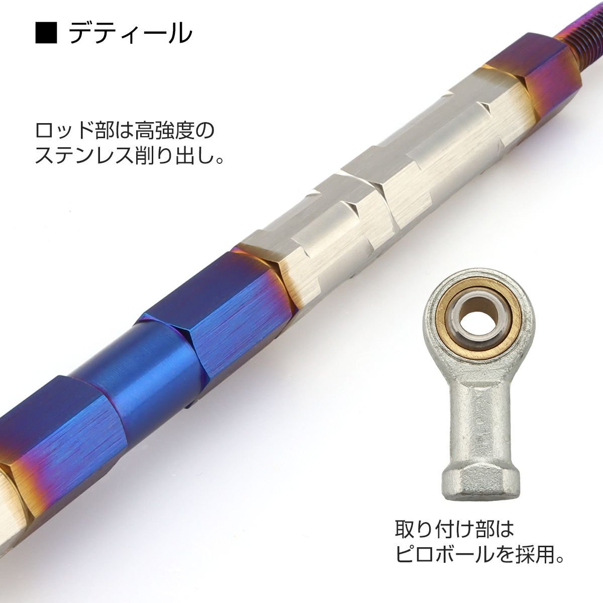 トルクロッド バイク ステンレス製 Aタイプ 310mm～330mm ロッドエンド M8 ピロボール ブルー/シルバー TH0069_画像2