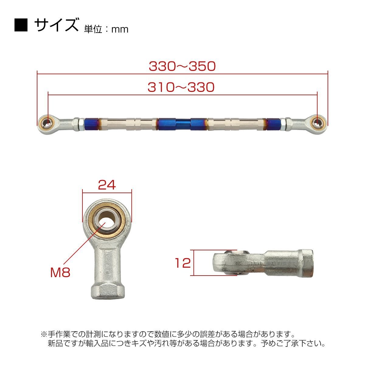 トルクロッド バイク ステンレス製 Aタイプ 310mm～330mm ロッドエンド M8 ピロボール ブルー/シルバー TH0069_画像4