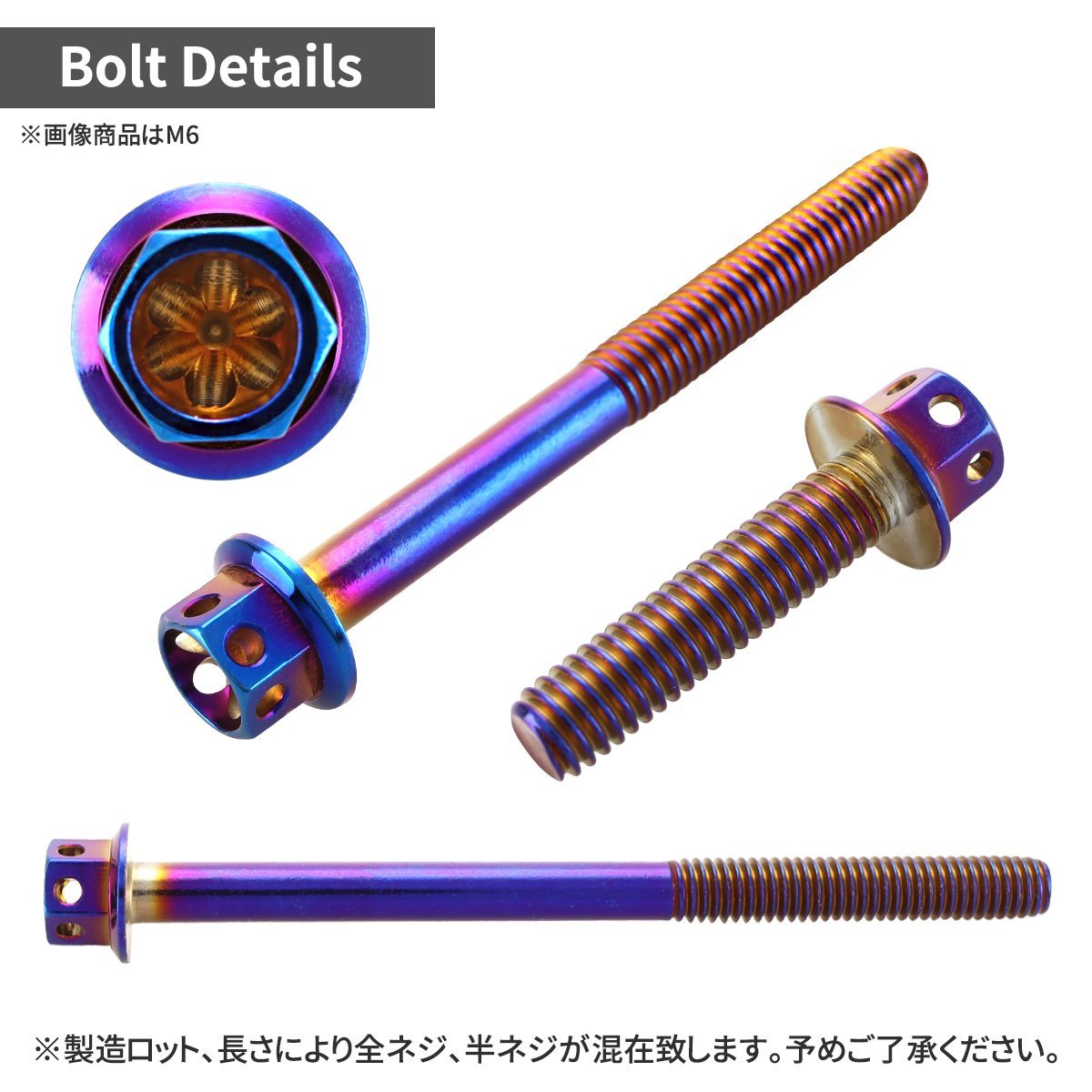 M10×40mm P1.25 フランジボルト フラワーヘッド ステンレス 焼きチタンカラー カウル フェンダー エンジン 車 バイク カスタム 1個 TB0585_画像2