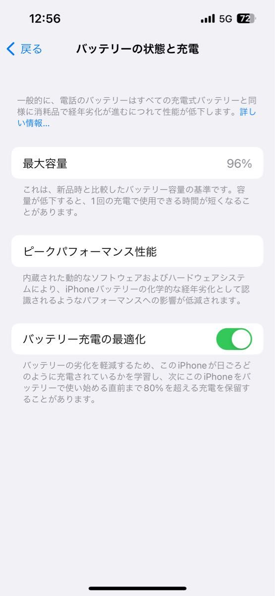 iPhone 14 256GB｜PayPayフリマ