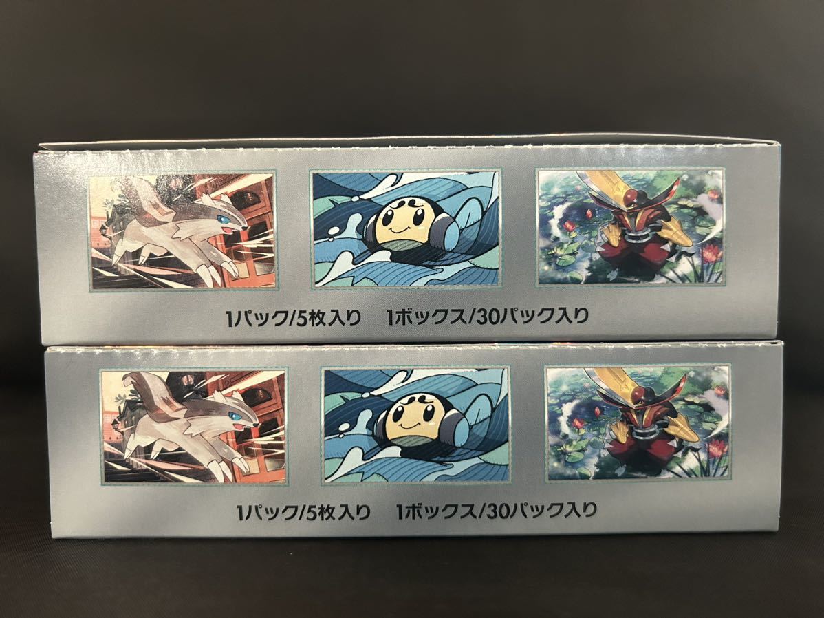 1円スタート 2BOX シュリンクなし ペリペリなし ポケモンカード 黒炎の