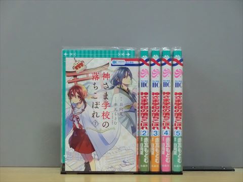 神さま学校の落ちこぼれ 5巻【全巻セット】★150冊迄同梱ok★ 1k-0802_画像1