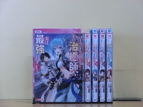 パーティーから追放されたその治癒師、実は最強につき 7巻【全巻セット】★150冊迄同梱ok★ 2m-0254_画像1