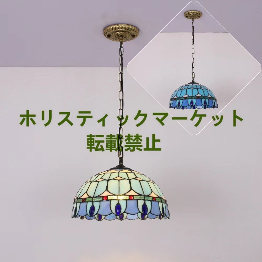 5%OFF】 照明 ペンダントライト ティファニー ステンドグラス