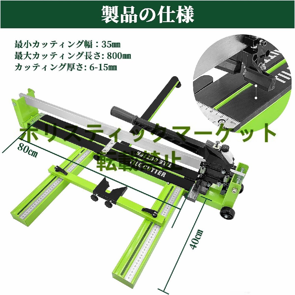希少新品 タイルカッター 800MM 赤外線ガイドレール ボール 希少新品 タイルカッター 800MM 赤外線ガイドレール ボール