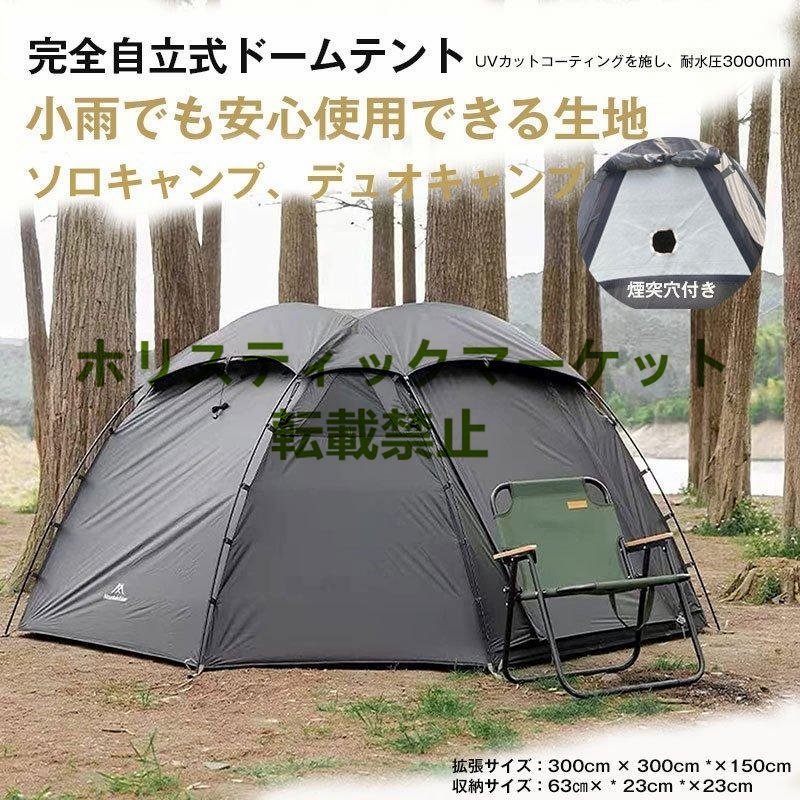 新発売 テント 大型 外線防止 アウトドア 撥水 登山 ブラックテント 3-4人用 アウトドア用 キャンプ テント ドーム型テント210T 軽量 A723