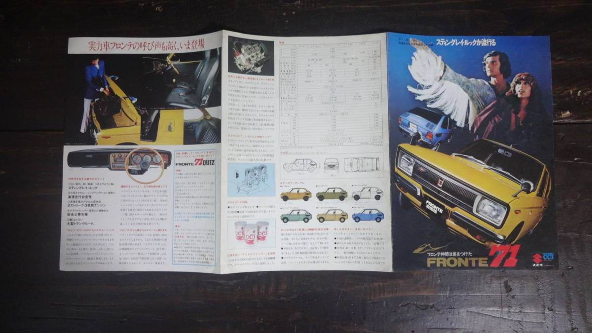 SUZUKI FRONTE CCI Suzuki Fronte 71 каталог 