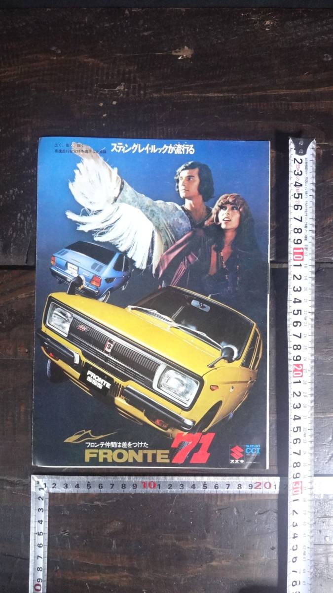 SUZUKI FRONTE CCI Suzuki Fronte 71 каталог 