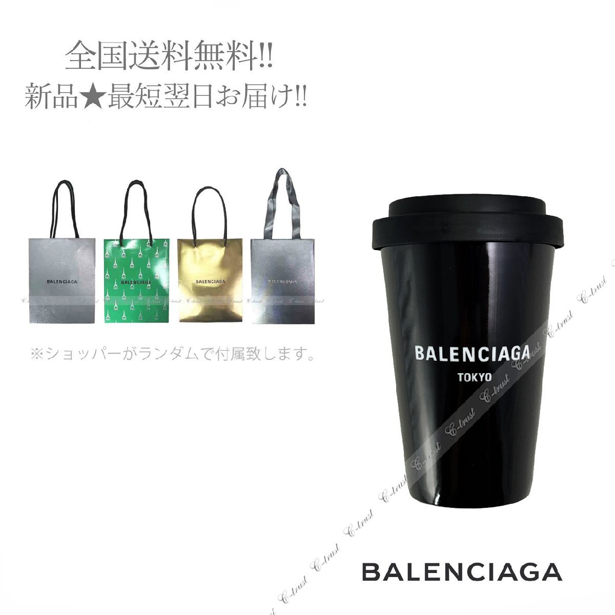超可爱の コーヒー バレンシアガ BALENCIAGA J563(B-T).. マグ