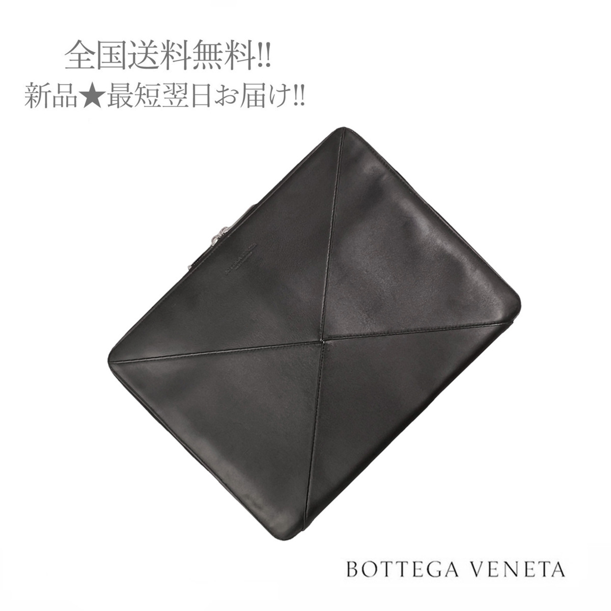 売れ筋アイテムラン 【訳あり】 J029.. BOTTEGA ブラック 1000