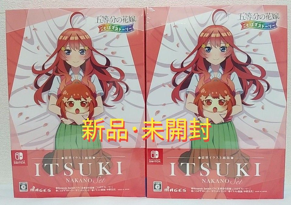 【新品・未開封】五等分の花嫁 ごとぱずストーリー 豪華イラスト画集 中野五月セット 限定版 2点セット
