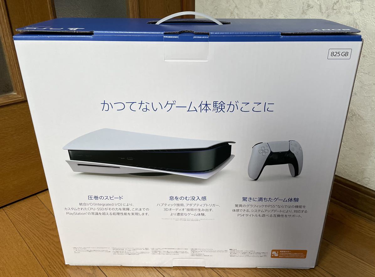 新品未開封】未使用 PlayStation 5 （CFI-1200A01 ）ディスク