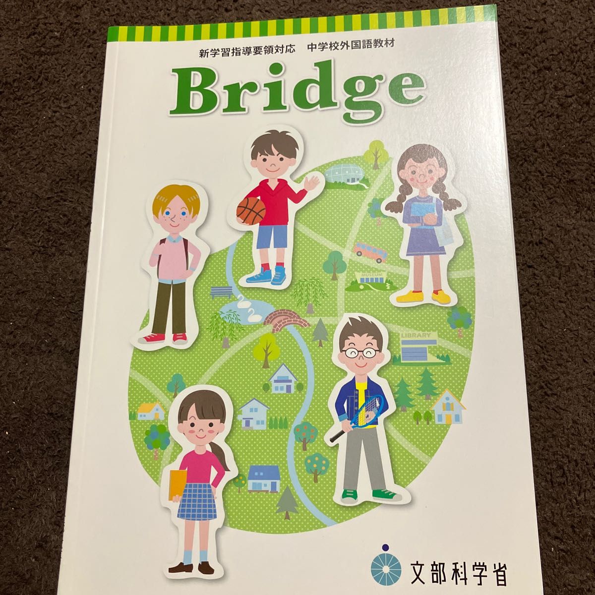 中学校 外国語教材 Bridge 新学習指導要領対応 文部科学省