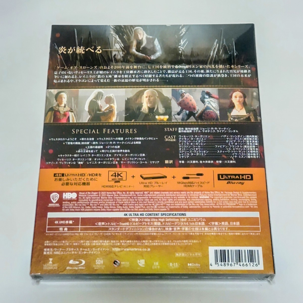 超可爱 【新品未開封】ハウス・オブ・ザ・ドラゴン HDコンプリート