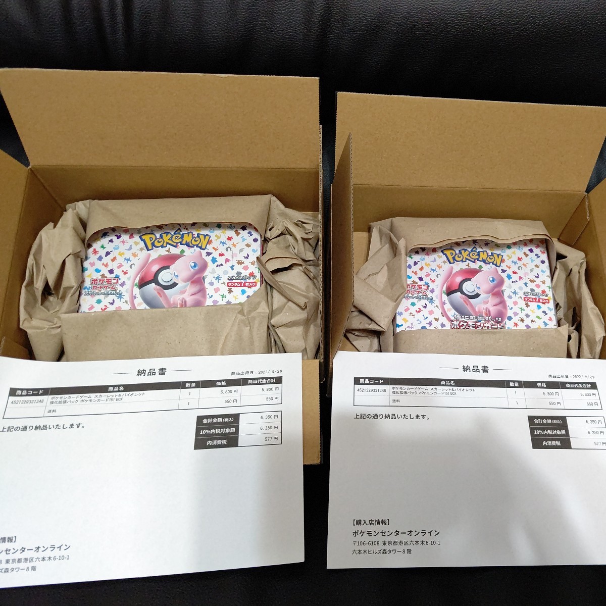 ポケモンカード スカーレット&バイオレット 強化拡張パックポケモンカード151 BOX 新品未使用シュリンク付き ポケモンセンター 2BOXセット