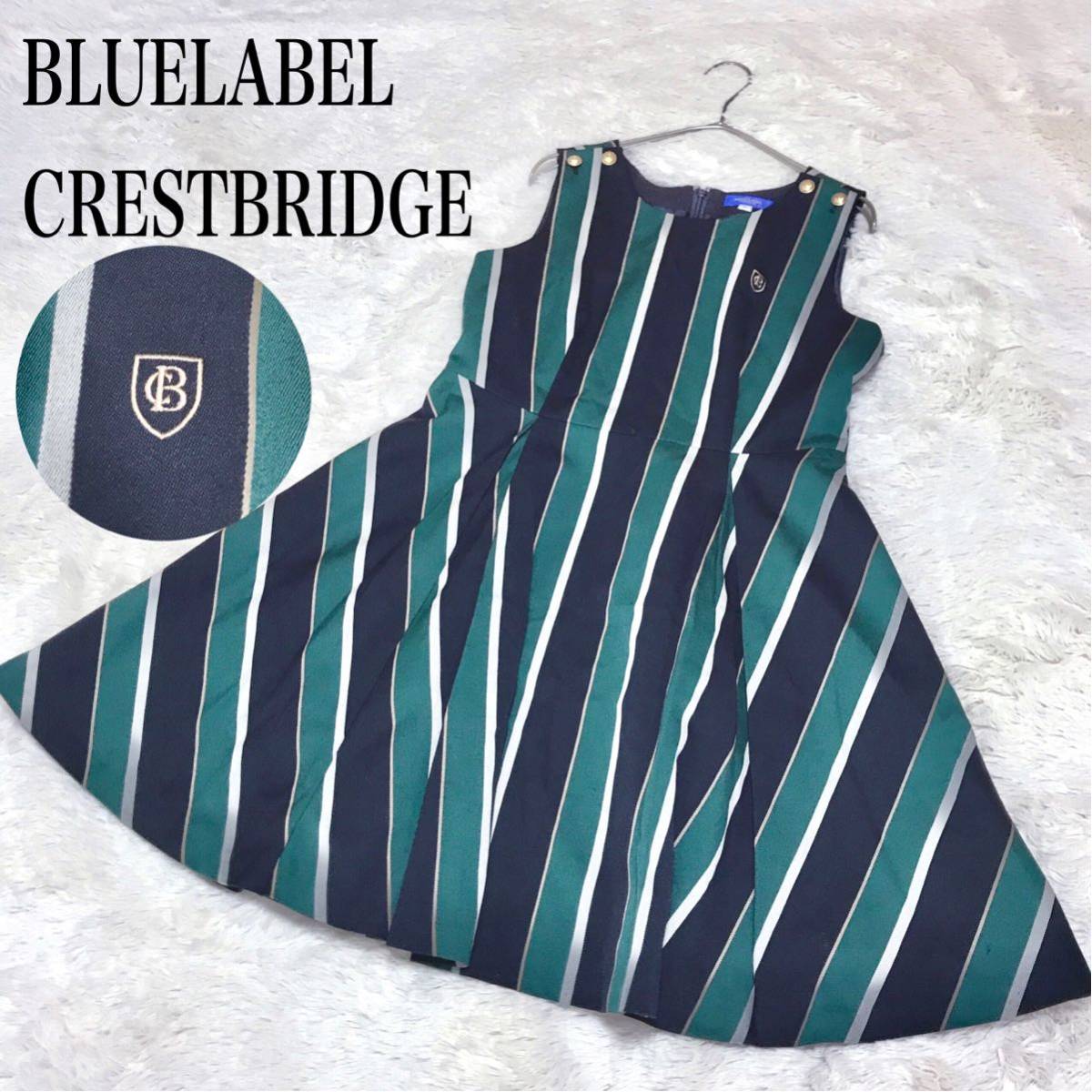 お礼や感謝伝えるプチギフト BLUELABEL 美品 CRESTBRIDGE ブルー