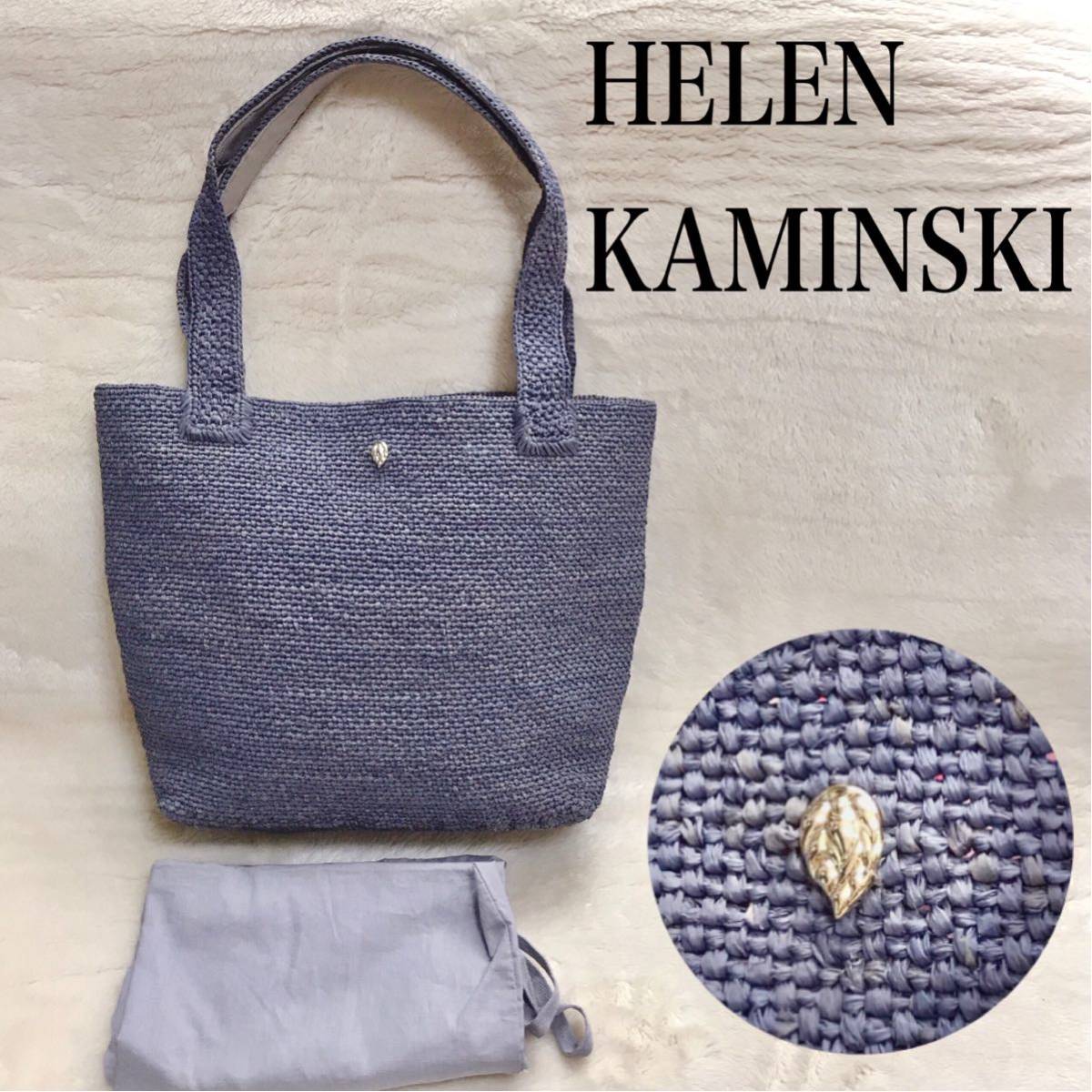 美品 Helen Kaminski トートバッグ ラフィア リーフ ブルー ヘレンカミンスキー ハンドバッグ かごバッグ ストローバッグ 青 金具 レザー