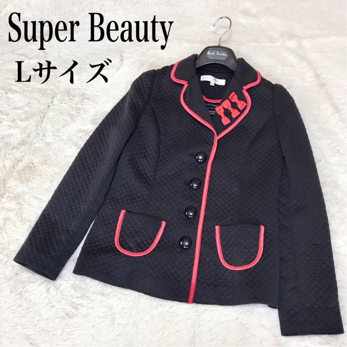 極美品 Super Beauty キルティングジャケット テーラードジャケット