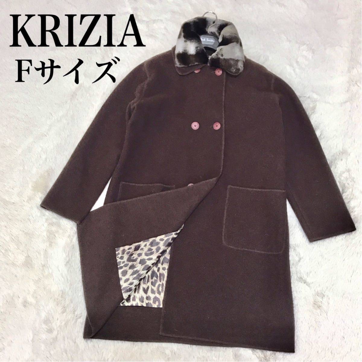 未使用級 極美品 KRIZIA ファー ウール ロングコート レオパード 豹柄