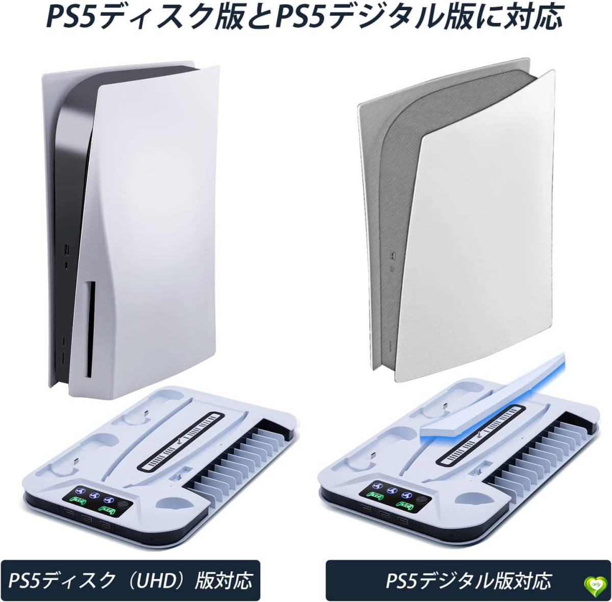 PS5用 縦置き 多機能充電スタンド 冷却ファン付き PS5コントローラー2つ充電対応 ソフト収納 ハイパワー 冷感 排熱 静音 白 ホワイト