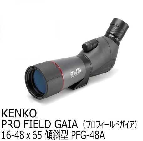  new goods unopened free shipping KENKO 16-48x65 inclination type PRO FIELD GAIA profile do Gaya PFG-48A rainproof smartphone adaptor special case 