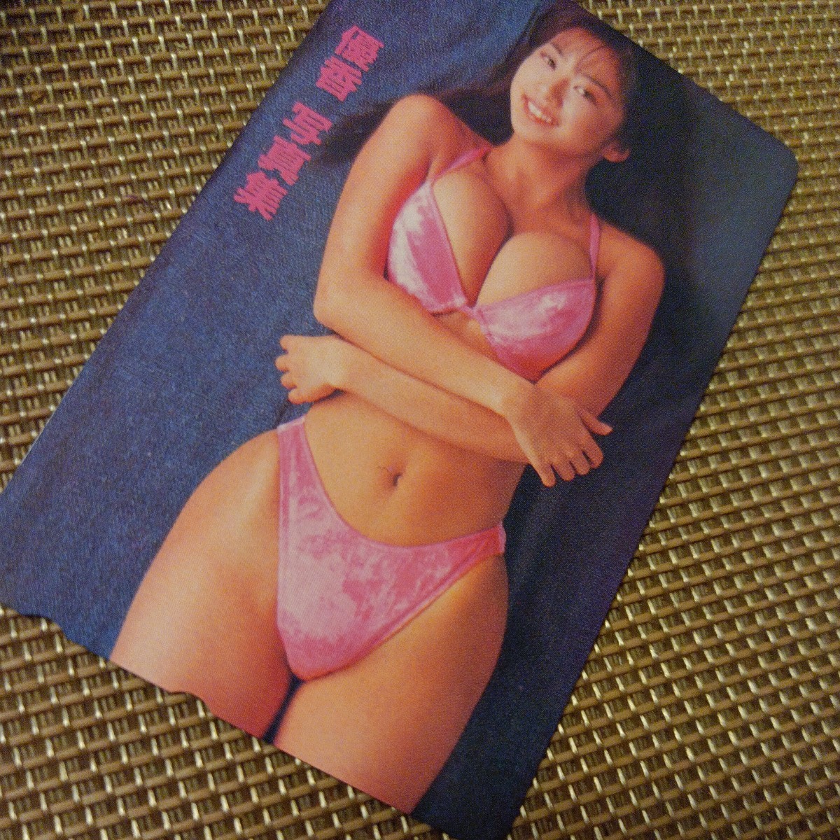  Yuuka nostalgia sexy telephone card 