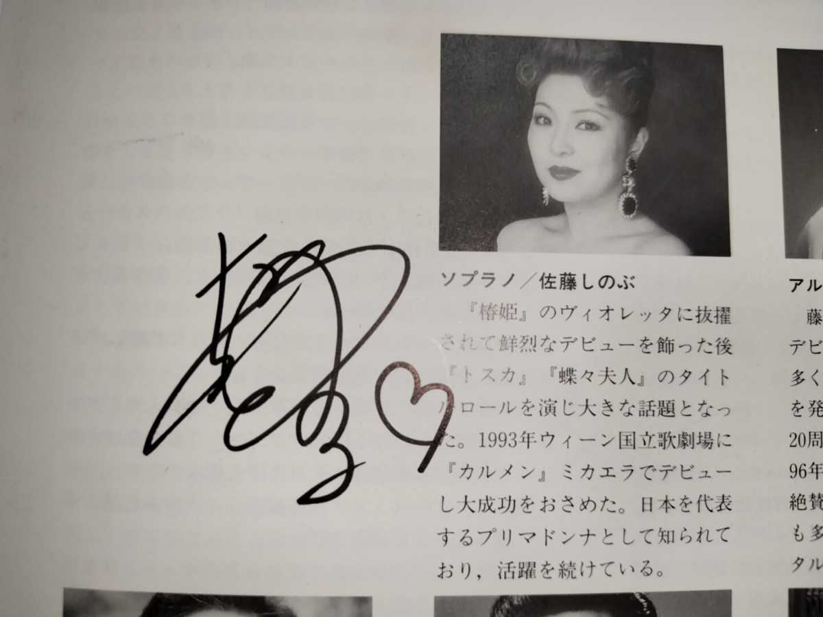  Jean * full ne, Sato .. ., Kobayashi one man. with autograph!1998 year 12 month 24*25 day Tokyo Metropolitan area reverberation comfort . no. 9 concert pamphlet 