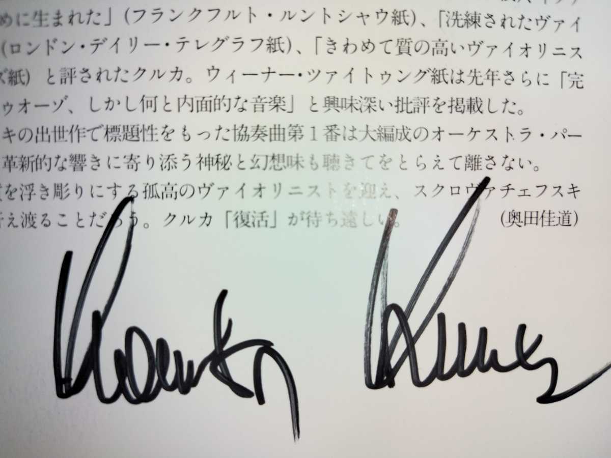 スクロヴァチェフスキ、クルカの直筆サイン入り! 1991年１月NKH交響楽団定期公演パンフレット_画像3